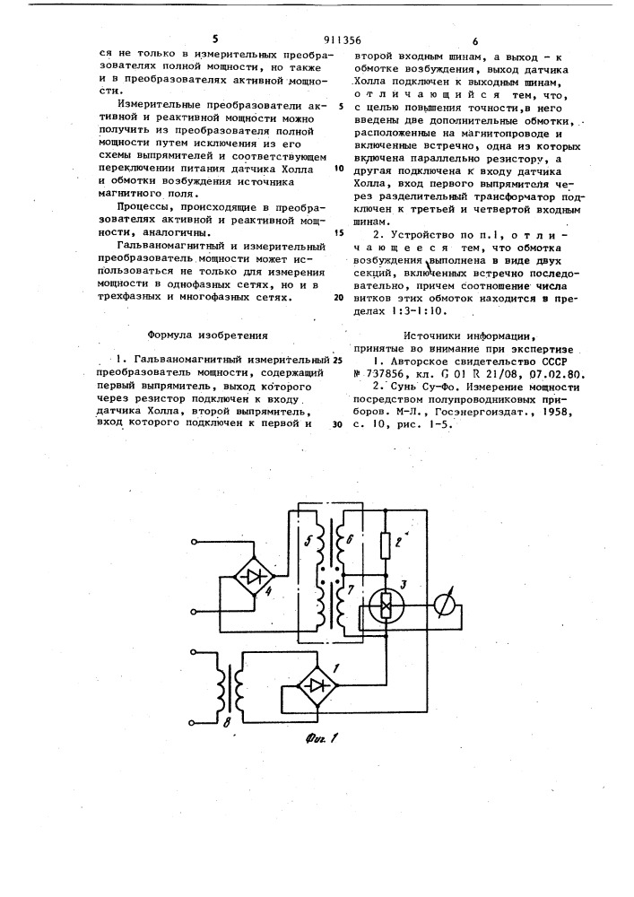 Гальваномагнитный измерительный преобразователь мощности (патент 911356)