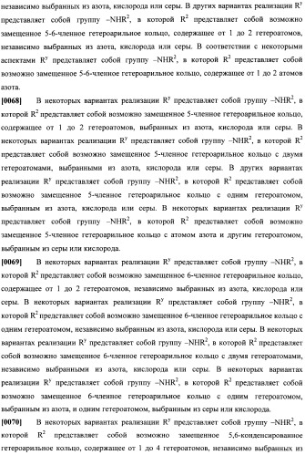 Соединения, подходящие для применения в качестве ингибиторов киназы raf (патент 2492166)