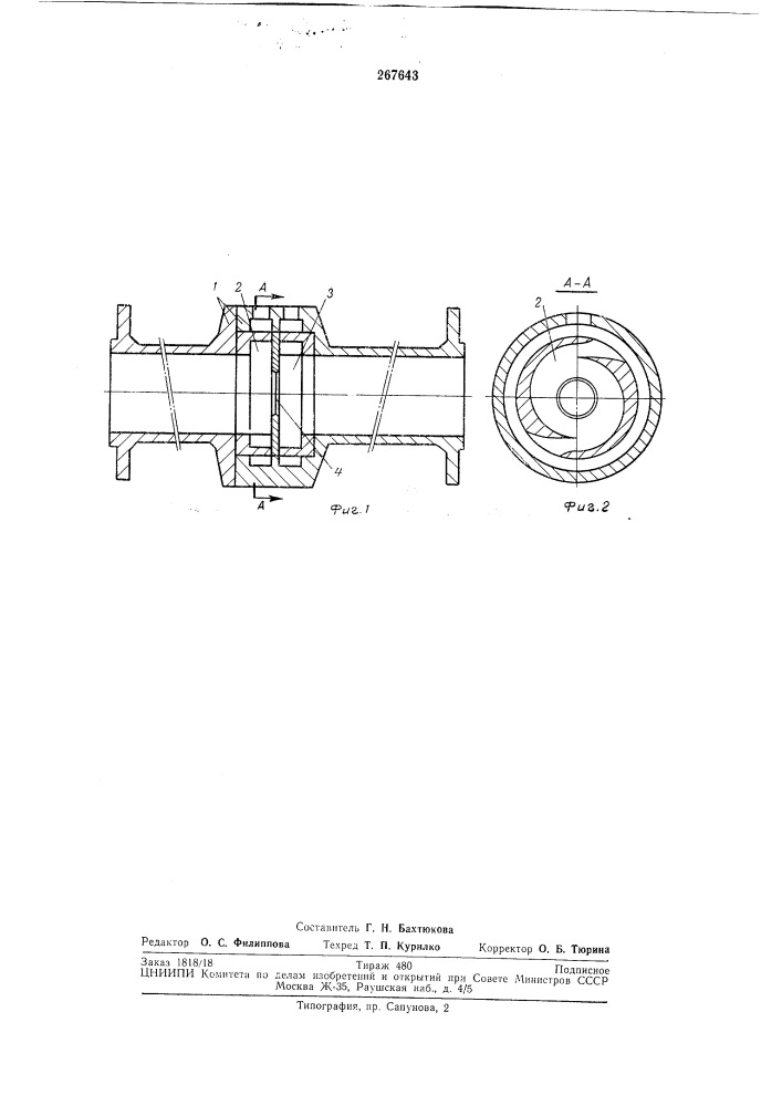 Вихревая труба (патент 267643)
