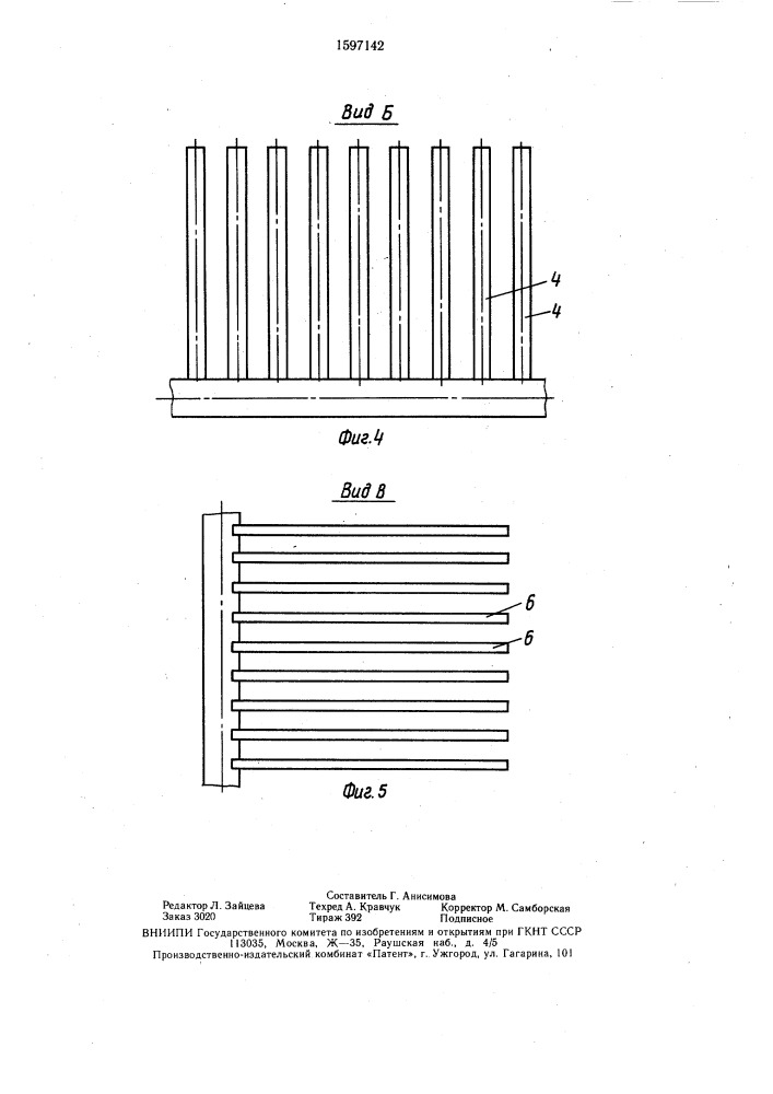 Устройство для жидкой панировки рыбы (патент 1597142)