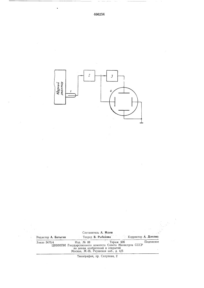 Патент ссср  400234 (патент 400234)