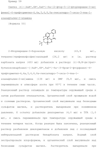 Новое конденсированное производное аминодигидротиазина (патент 2503681)