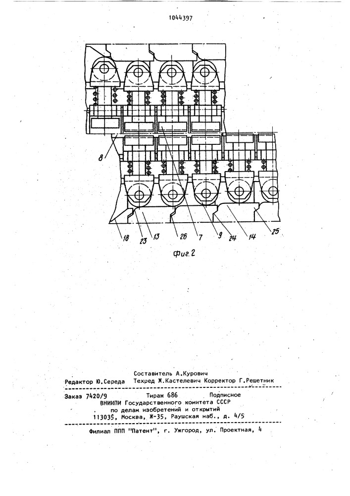 Устройство для непрерывного гидропрессования (патент 1044397)