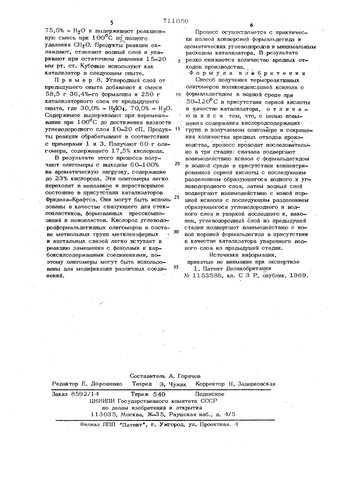 Способ получения термореактивных олигомеров (патент 711050)