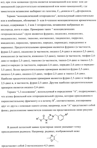 Производные аминопиразола (патент 2489426)