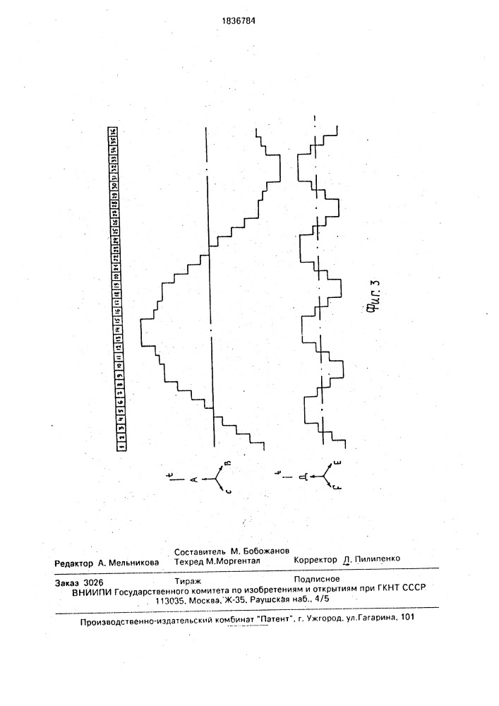 Полюсопереключаемая трехфазная обмотка на @ /4 @ пар полюсов (патент 1836784)