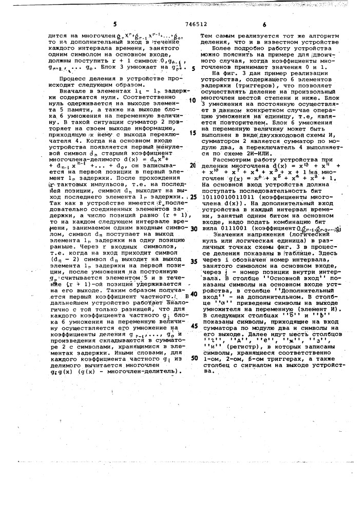 Устройство для деления многочлена на многочлен (патент 746512)