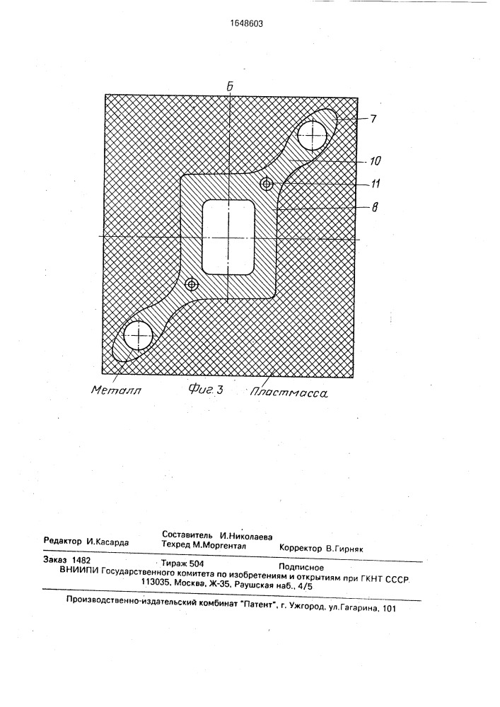 Блок штампов листовой штамповки (патент 1648603)
