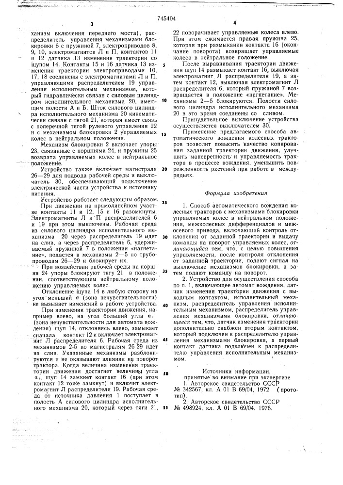 Способ автоматического вождения колесных тракторов и устройство для его осуществления (патент 745404)