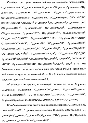 [1,2,4]оксадиазолы (варианты), способ их получения, фармацевтическая композиция и способ ингибирования активации метаботропных глютаматных рецепторов-5 (патент 2352568)