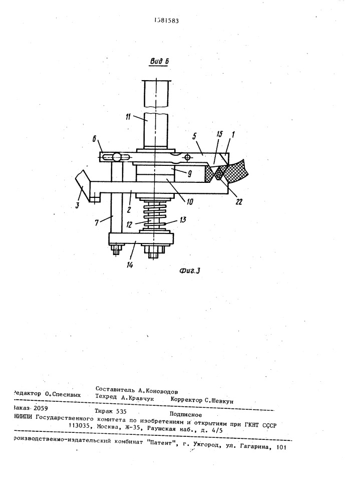 Устройство для извлечения металлической арматуры из изношенных покрышек (патент 1581583)