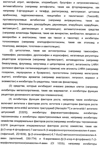 Производные амидов, несущие циклопропиламинокарбонильный заместитель, пригодные в качестве ингибиторов цитокинов (патент 2382028)