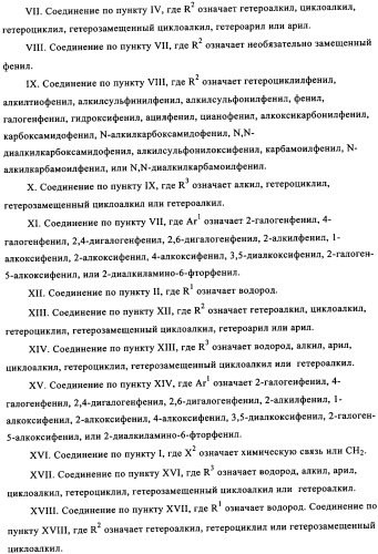 Диазинопиримидины и фармацевтическая композиция, содержащая их (патент 2340618)