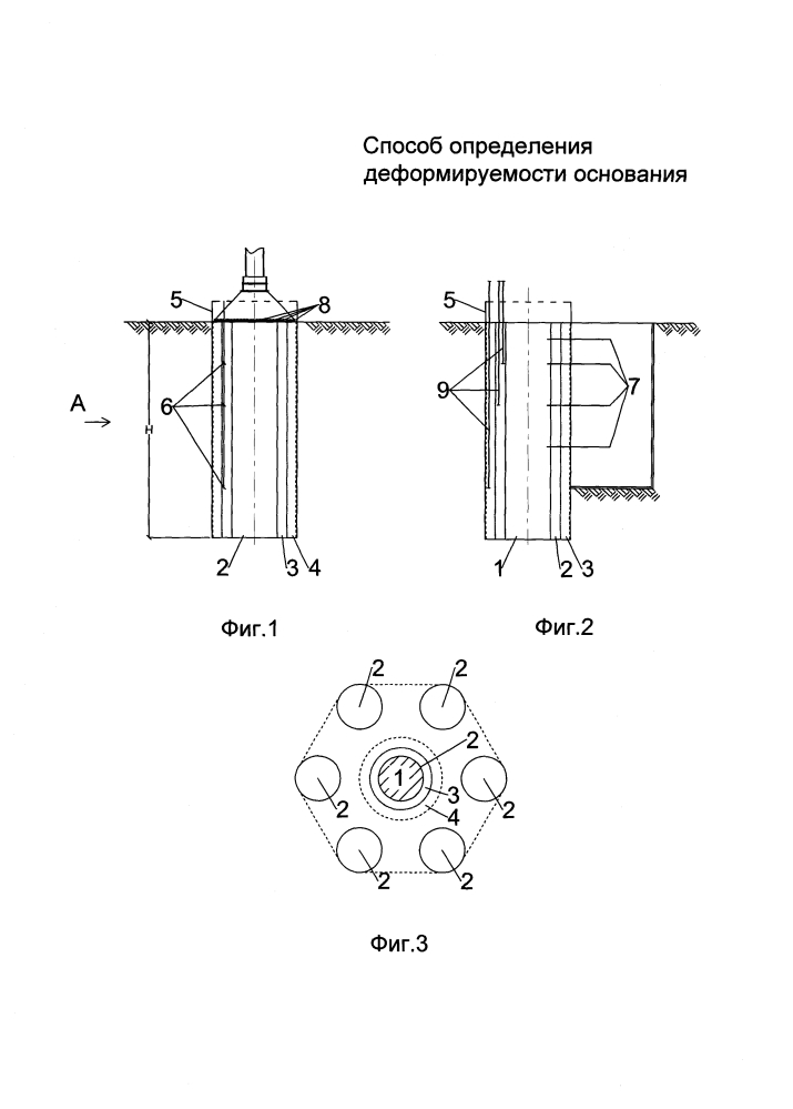 Способ определения деформируемости основания (патент 2631617)