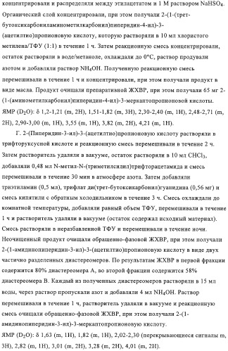 Ингибиторы карбоксипептидазы b плазмы (крови) (патент 2323223)