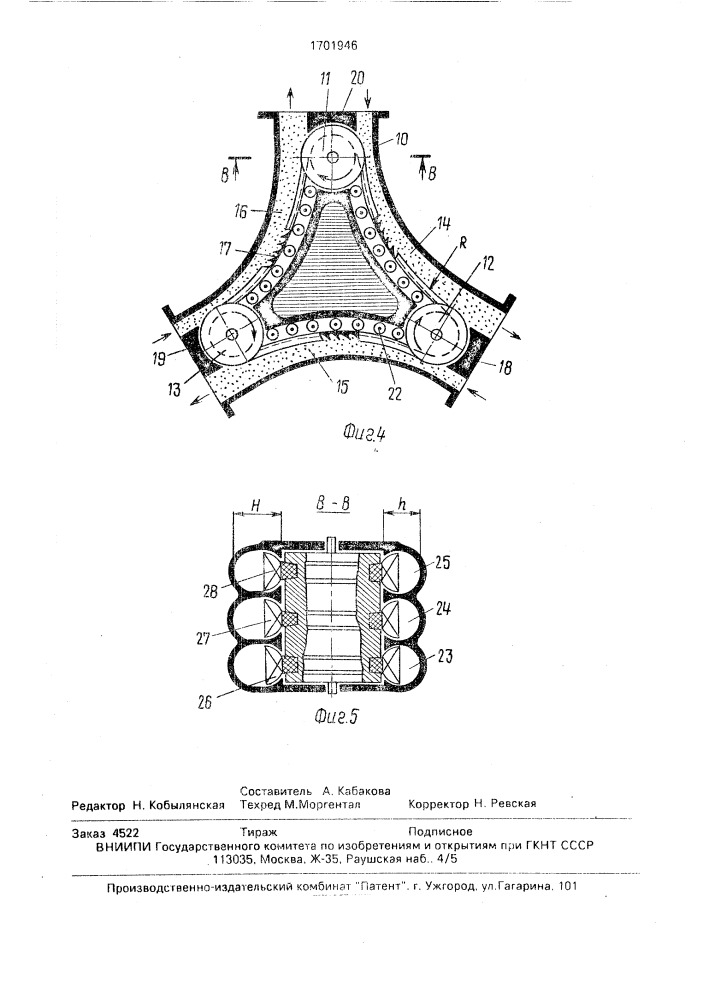 Ротационный двигатель (патент 1701946)