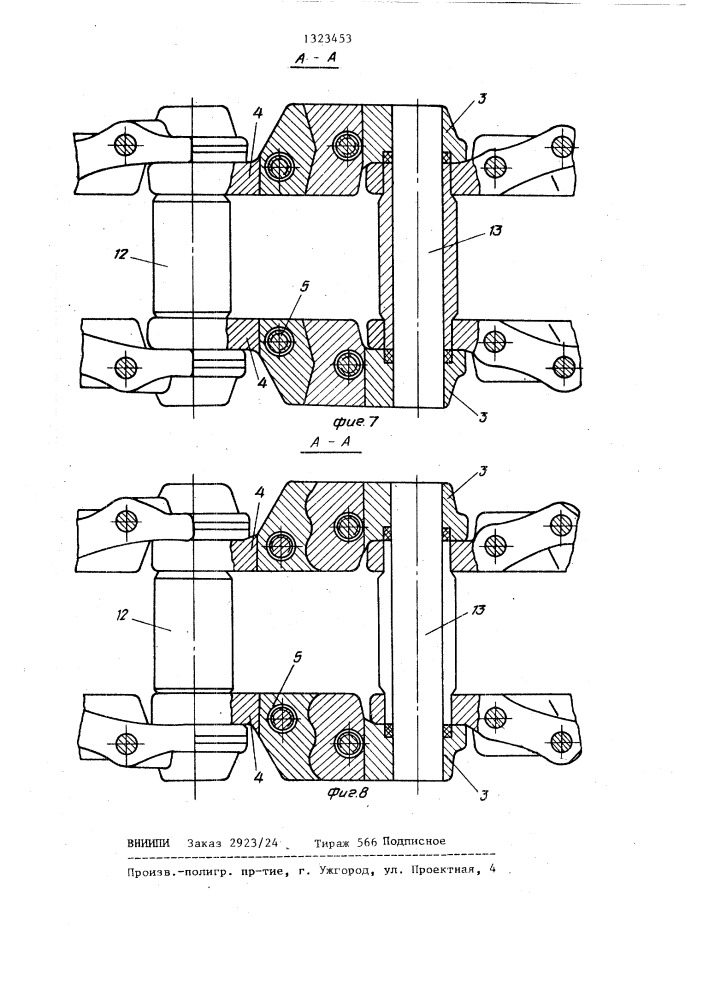 Гусеница транспортного средства (патент 1323453)