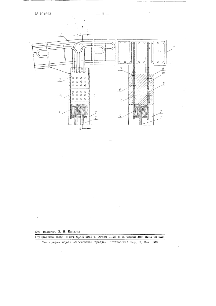 Анкер пучков арматуры сборных предварительно-напряженных железобетонных конструкций (патент 104663)