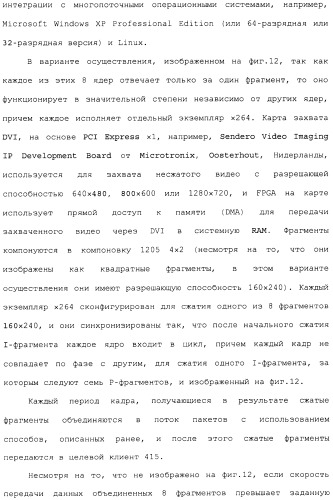 Способ перехода сессии пользователя между серверами потокового интерактивного видео (патент 2491769)