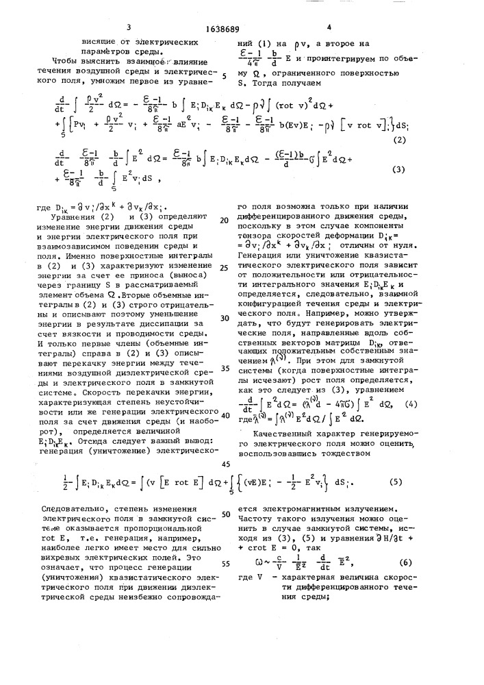 Способ определения тропосферных возмущений (патент 1638689)