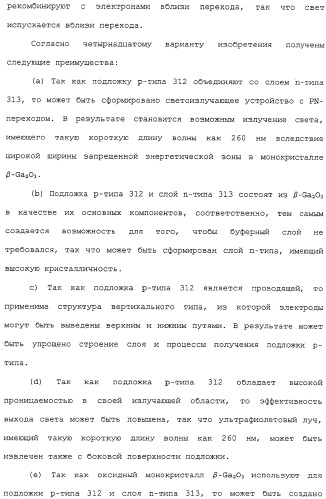 Способ выращивания тонкой монокристаллической пленки, светоизлучающее устройство на основе ga2o 3 и способ его изготовления (патент 2313623)