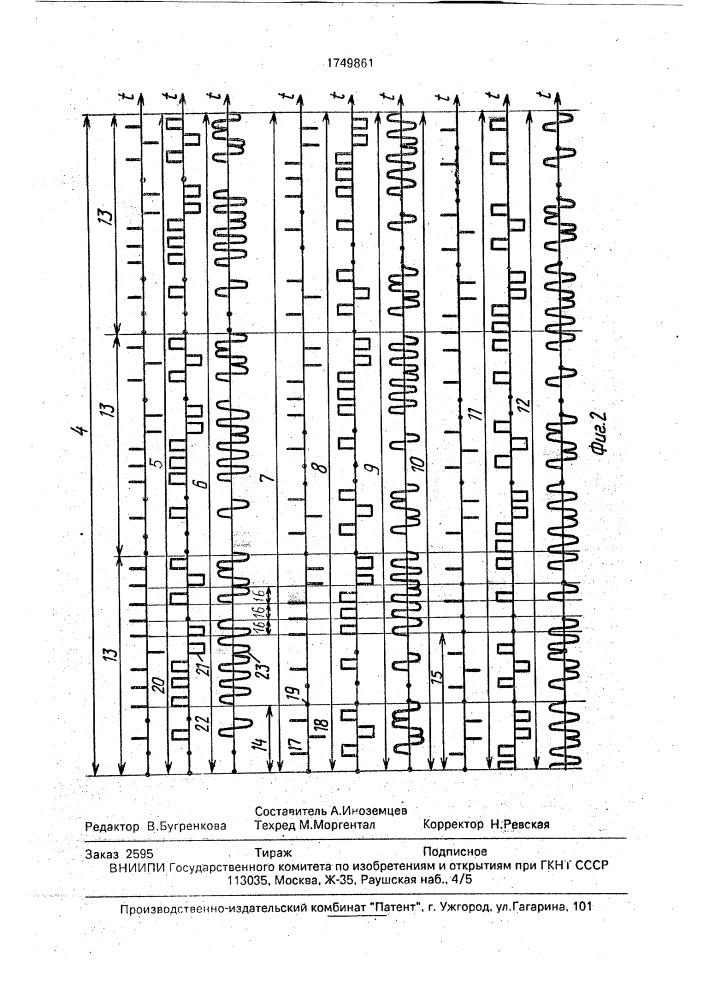 Способ пространственной сейсморазведки (патент 1749861)