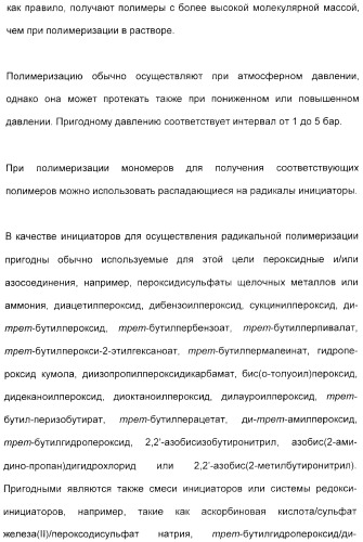 Амфолитный сополимер, его получение и применение (патент 2407754)