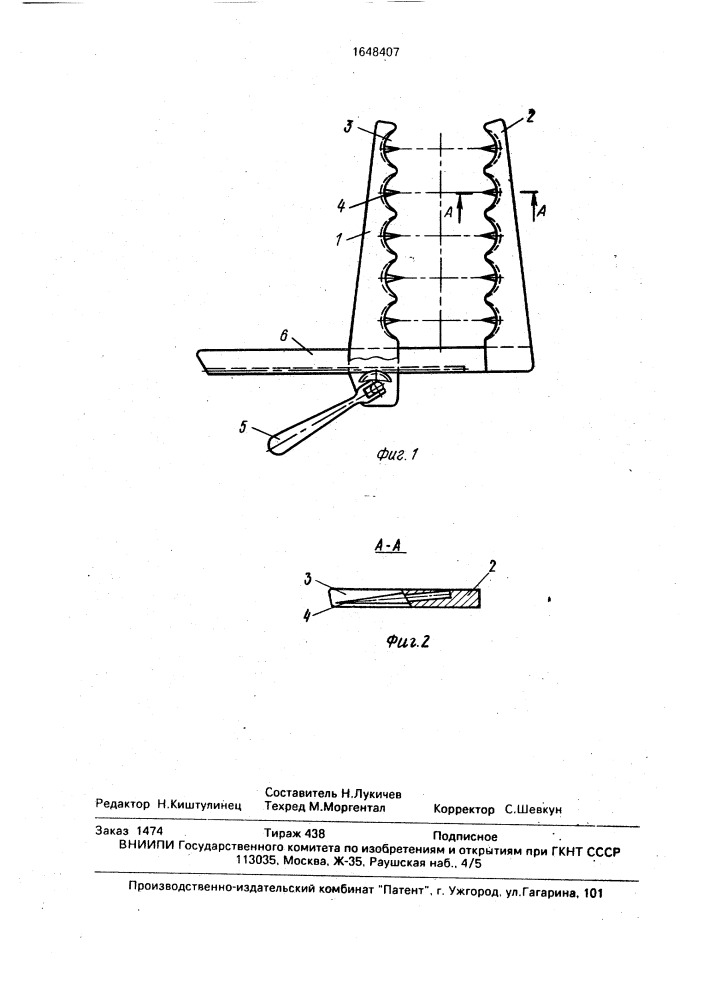 Устройство для пережатия органов (патент 1648407)