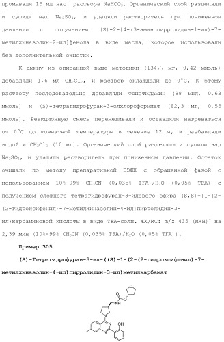 Хиназолины, полезные в качестве модуляторов ионных каналов (патент 2440991)