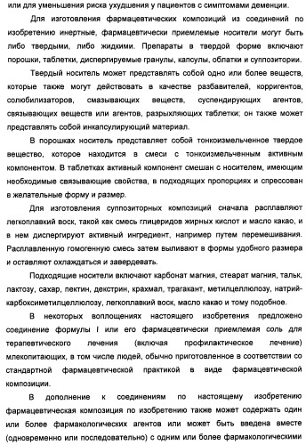 Замещенные изоиндолы в качестве ингибиторов васе и их применение (патент 2446158)