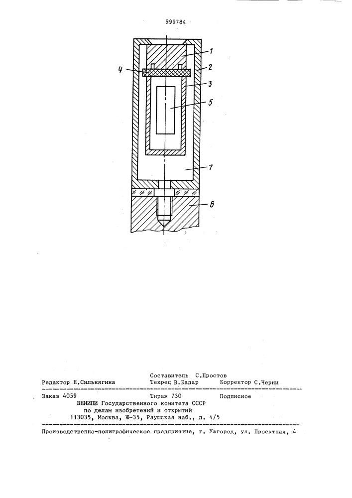 Охлаждаемый полупроводниковый датчик ядерных излучений (патент 999784)