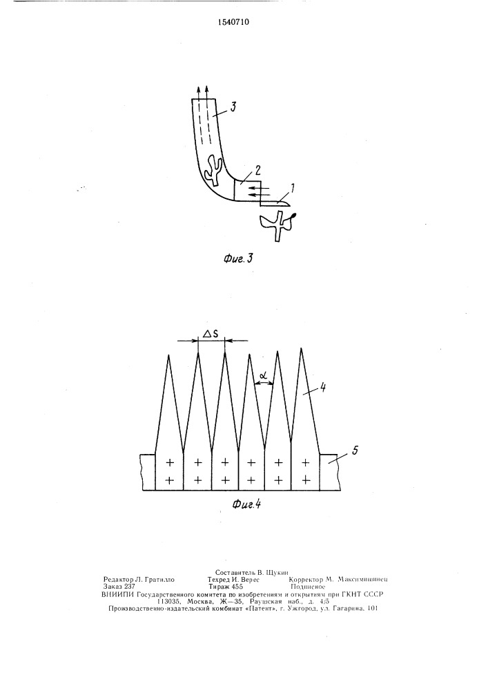 Рабочий орган чаесборочной машины (патент 1540710)
