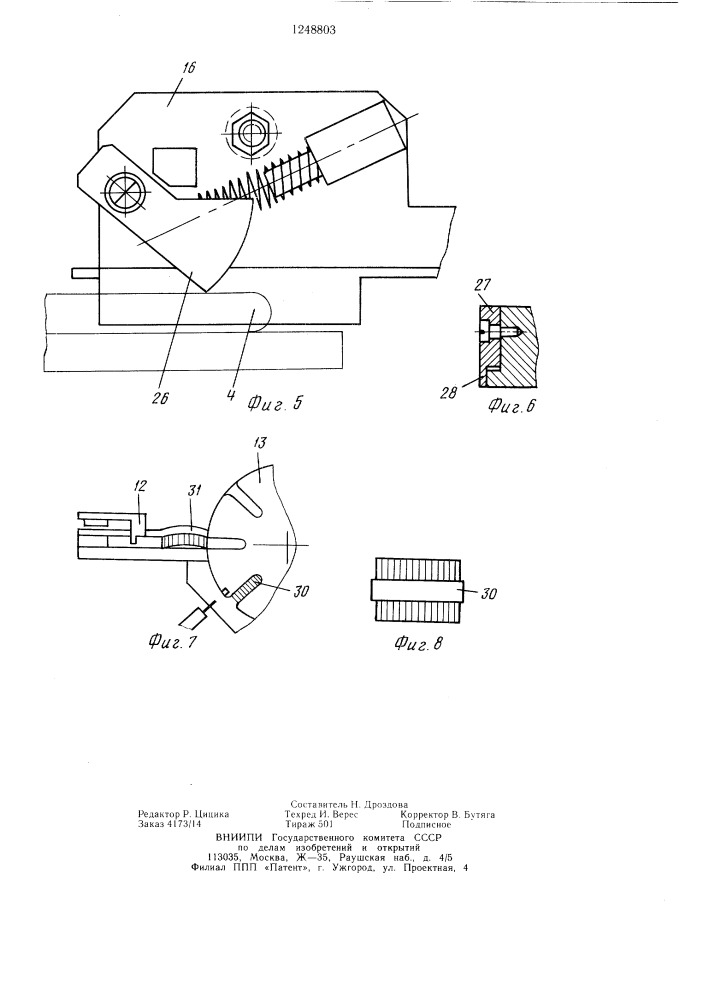 Линия изготовления палочек из древесного шпона (патент 1248803)