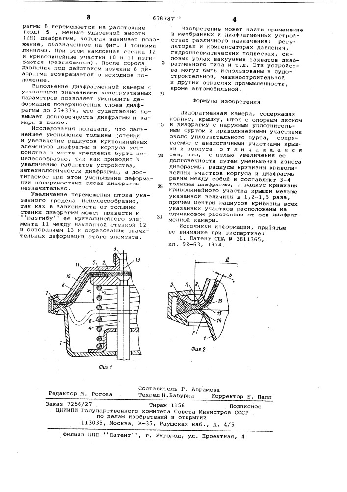 Диафрагменная камера (патент 638787)