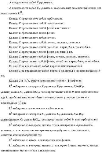 Производные пиразола и их применение в качестве ингибиторов рецепторных тирозинкиназ (патент 2413727)