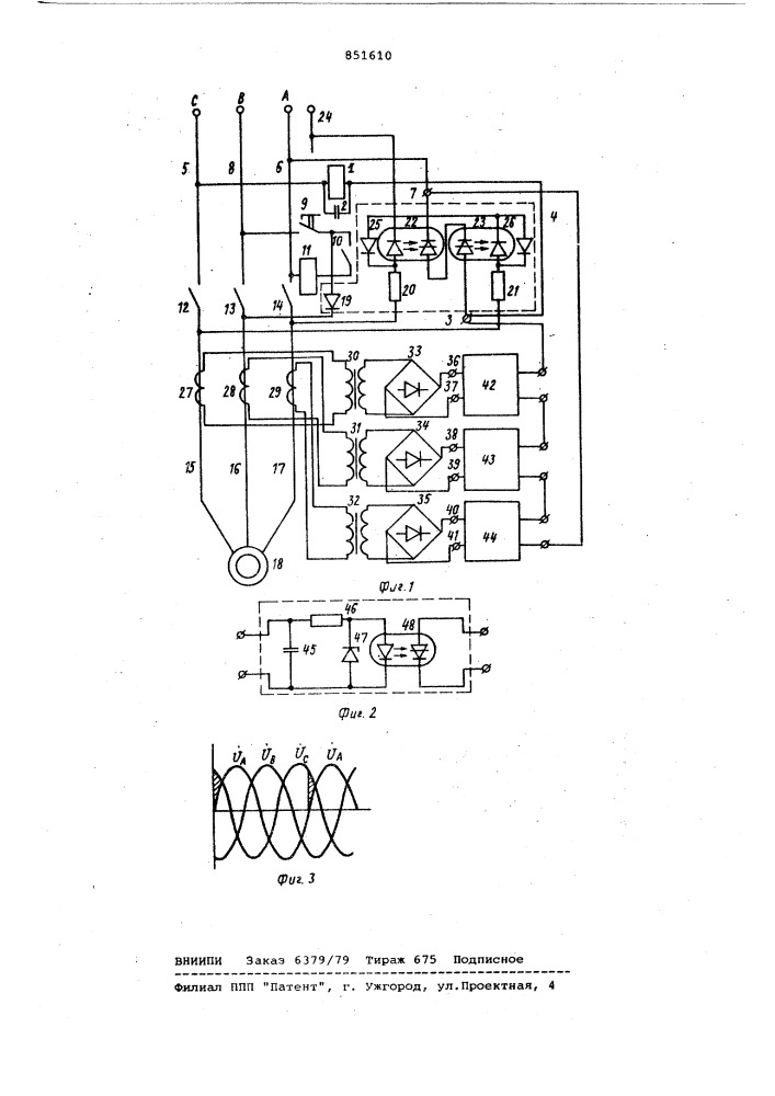 Устройство для защиты трехфазногоэлектродвигателя ot неполнофазногорежима (патент 851610)