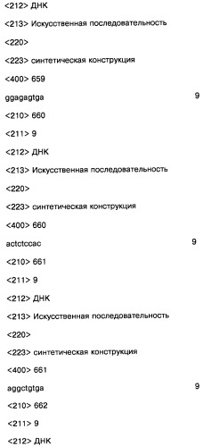 Соединение, содержащее кодирующий олигонуклеотид, способ его получения, библиотека соединений, способ ее получения, способ идентификации соединения, связывающегося с биологической мишенью (варианты) (патент 2459869)