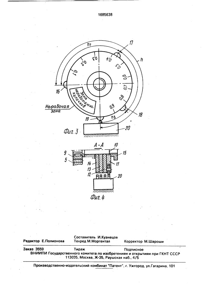 Механизм подачи зубофрезерного станка (патент 1685638)