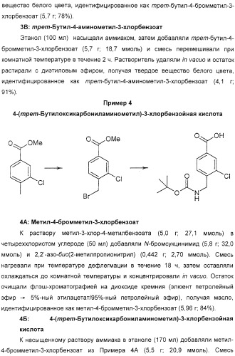 Диазациклоалканы как агонисты окситоцина (патент 2311417)