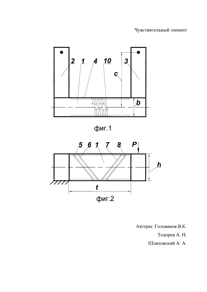 Чувствительный элемент (патент 2629918)