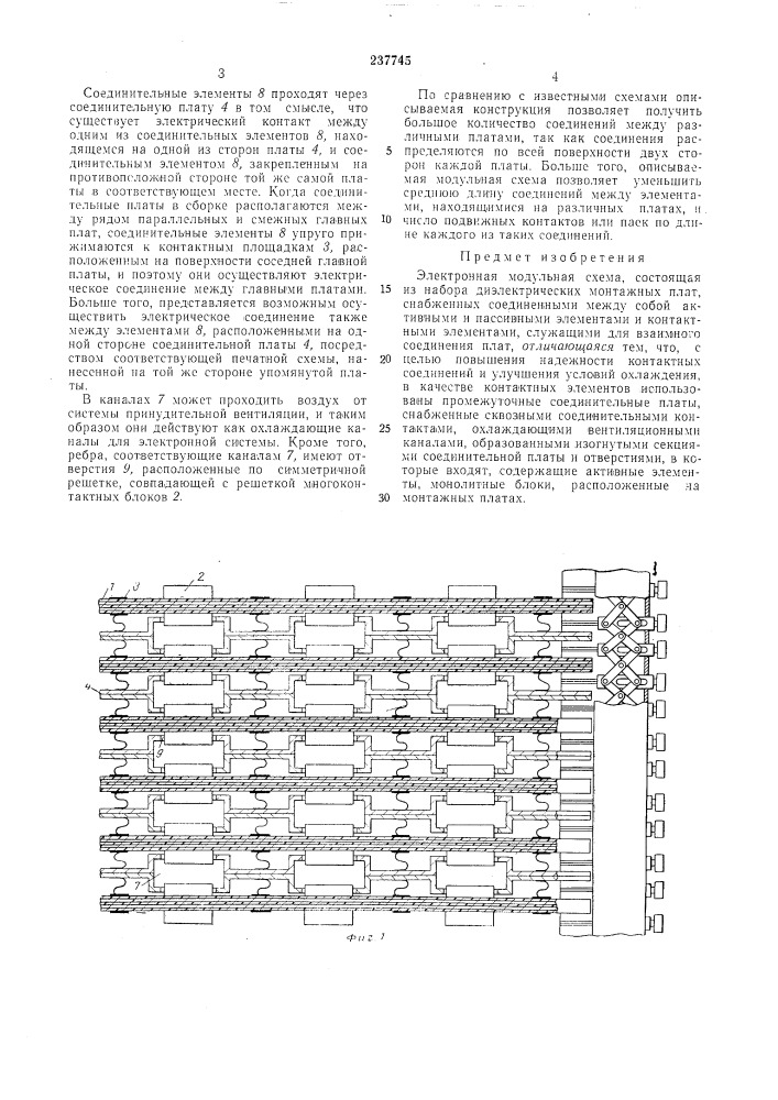 Электронная модульная схема (патент 237745)