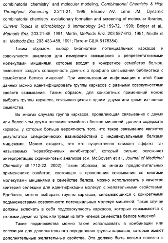 Соединения, являющиеся активными по отношению к рецепторам, активируемым пролифератором пероксисом (патент 2356889)