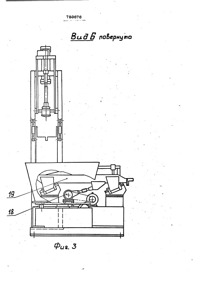 Устройство для загрузки заготовок (патент 789676)