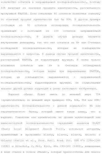 Слитые белки альбумина (патент 2369404)