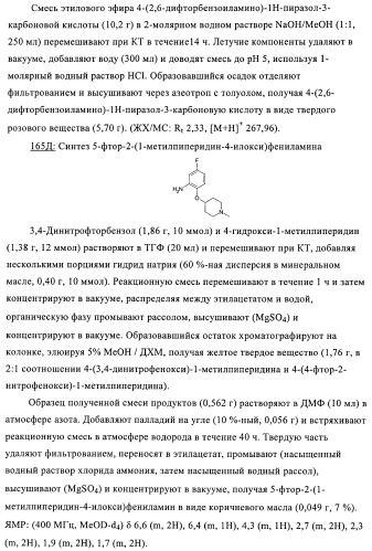 3,4-замещенные 1h-пиразольные соединения и их применение в качестве циклин-зависимых киназ (cdk) и модуляторов гликоген синтаз киназы-3 (gsk-3) (патент 2408585)