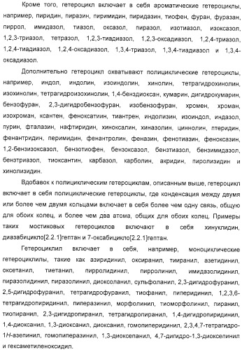 Производные диарилметилиденпиперидина, способ их получения (варианты) и применение (патент 2326865)