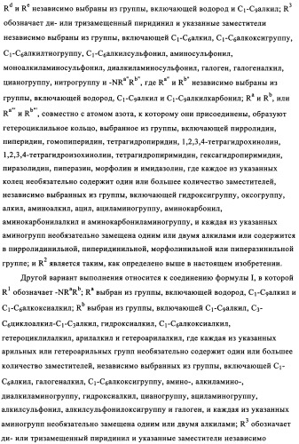 Производные индазола как антагонисты крф (патент 2341518)