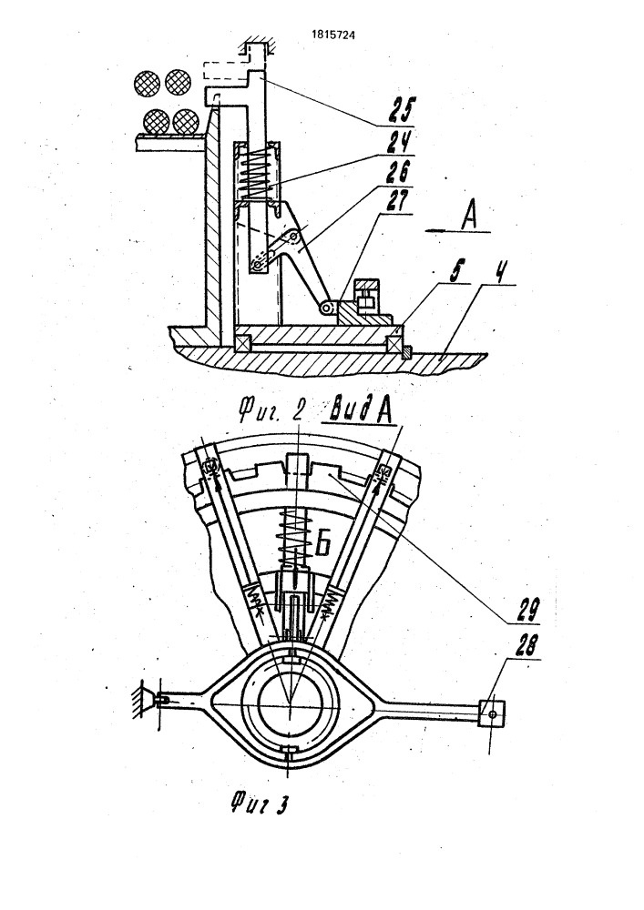 Устройство для многослойной намотки и размотки кабеля (патент 1815724)