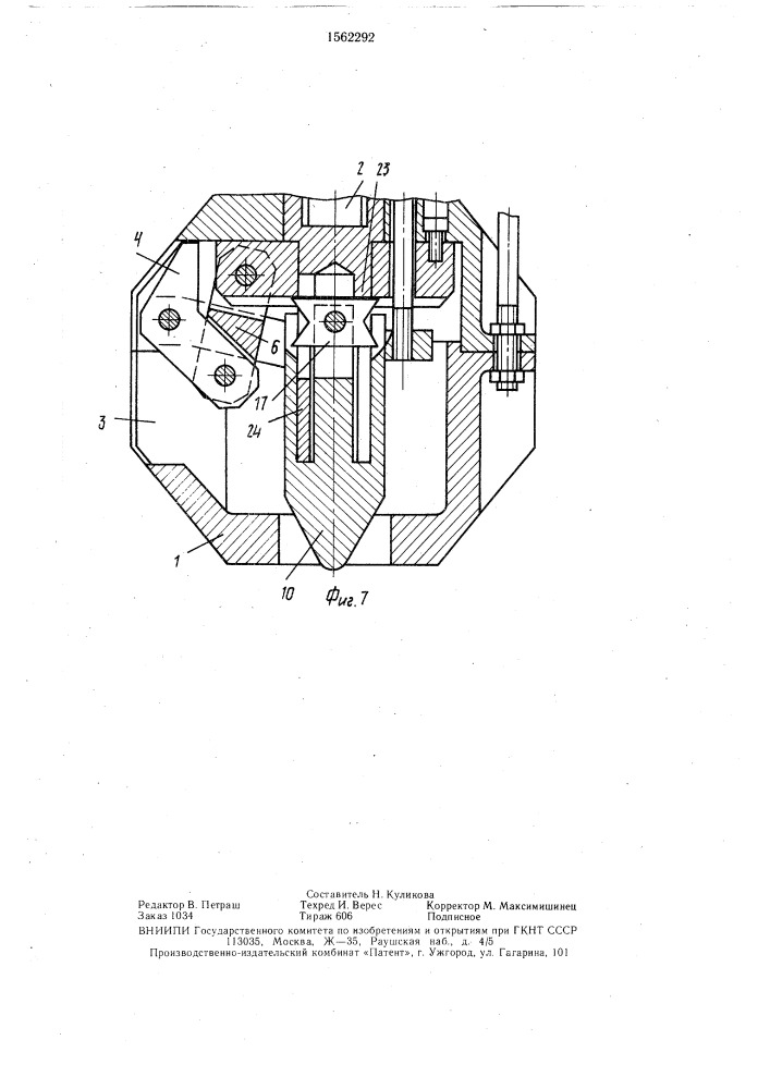 Захватное устройство для изделий с отверстиями (патент 1562292)