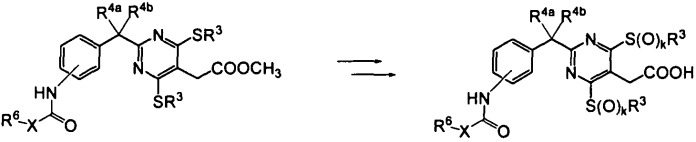 Алкилтиопиримидины в качестве антагонистов crth2 (патент 2491280)